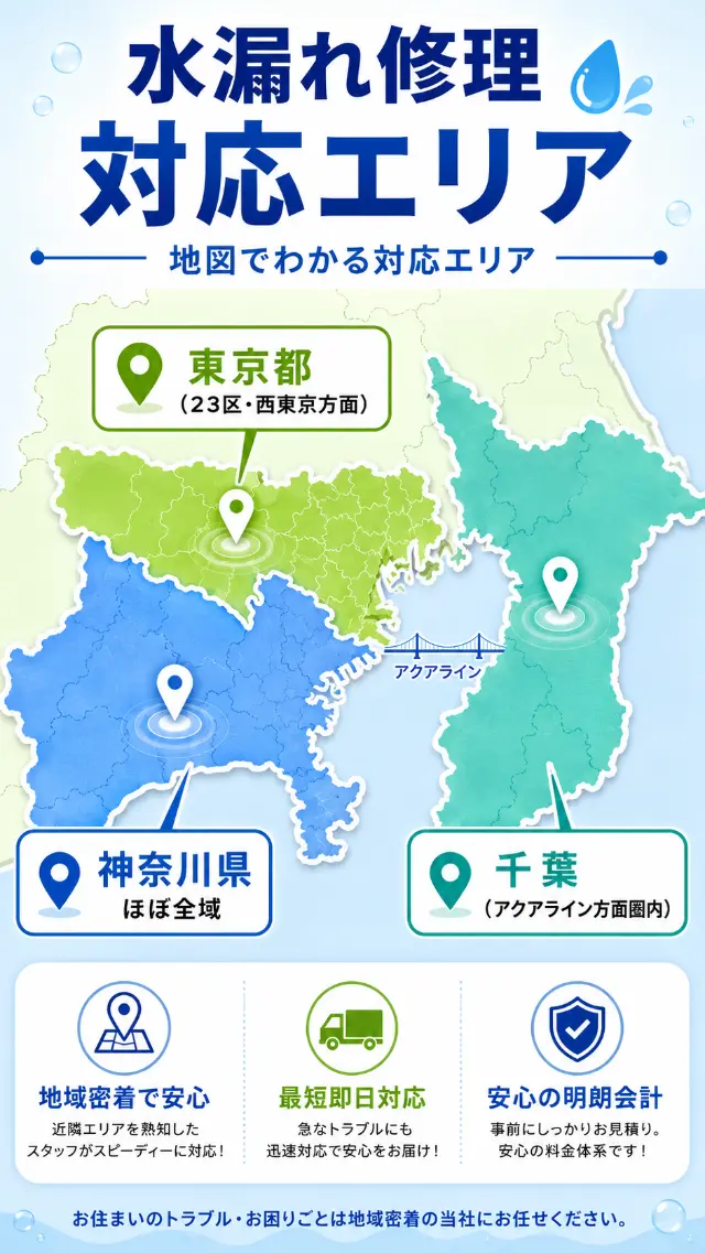 仙台市の対応エリア